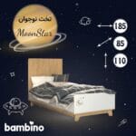 سرویس خواب نوجوان مدل مون استار Moon Star - Image 2