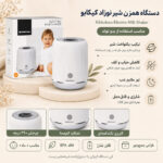 دستگاه همزن و نفخ گیر کودک کیکابو - تصویر 3