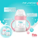 لیوان اموزشی پینو بی بی - تصویر 4